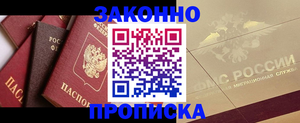 прописка в квартире в Кеми