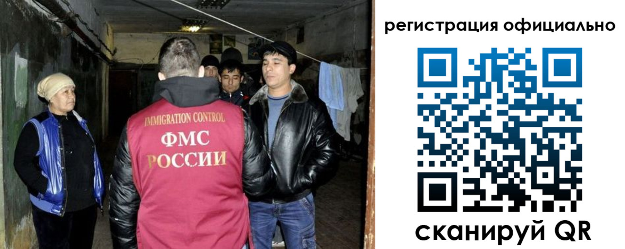 миграционный учет в Кеми
