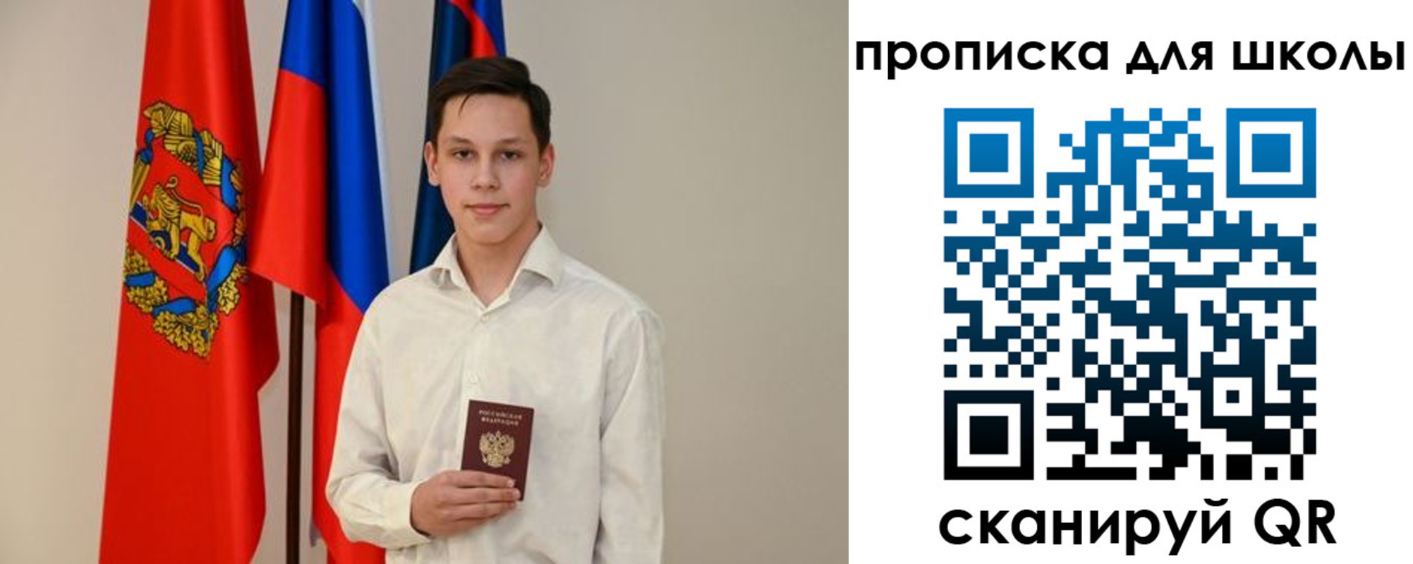 прописка штамп в Кеми