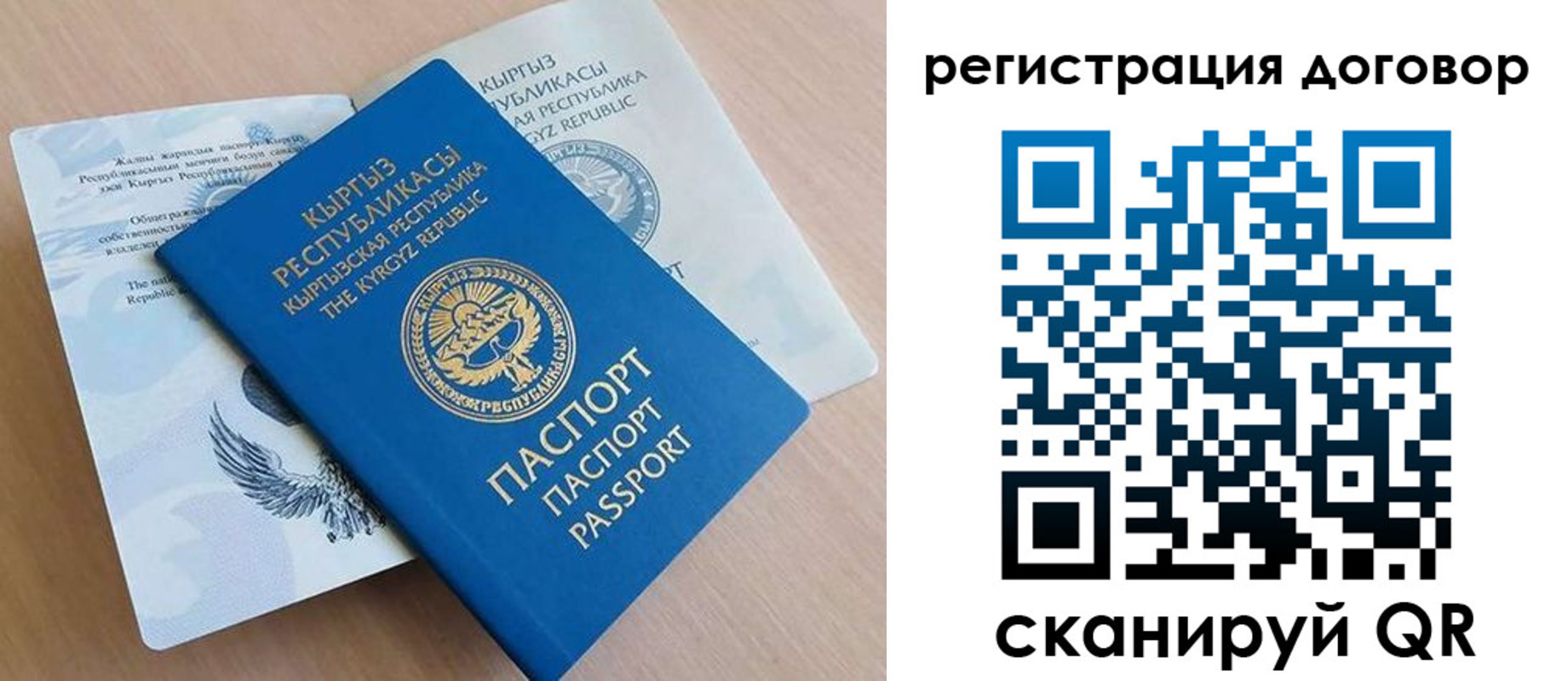 временная регистрация в Кеми