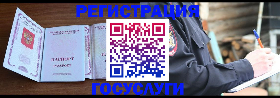 временная регистрация адрес в Кеми