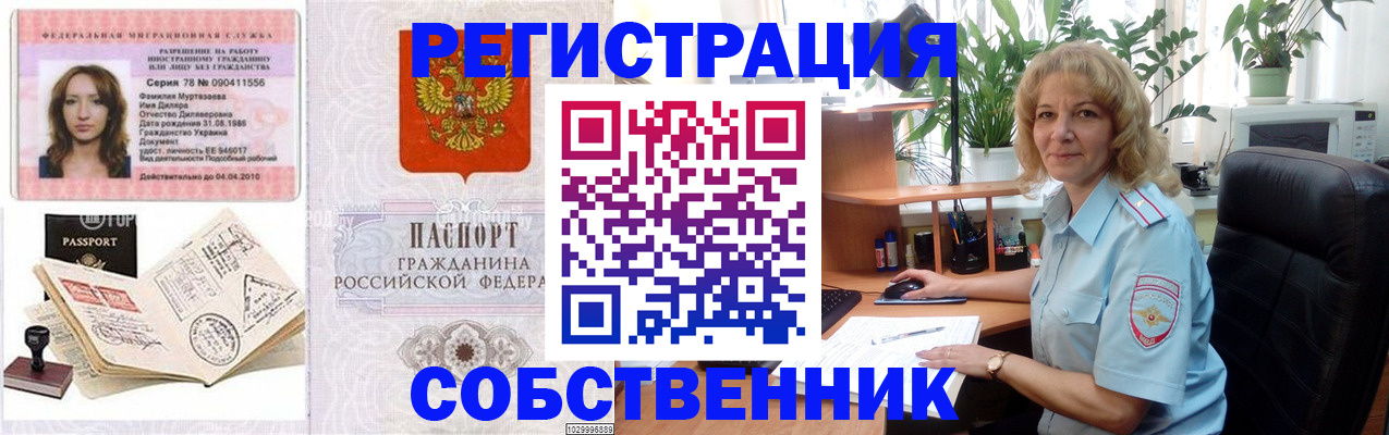 прописка законно в Кеми