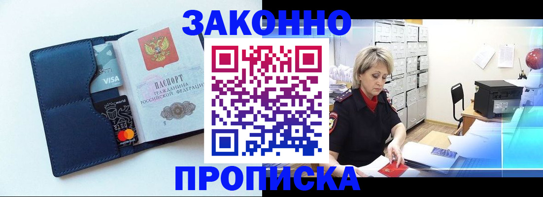временная регистрация в квартире в Кеми