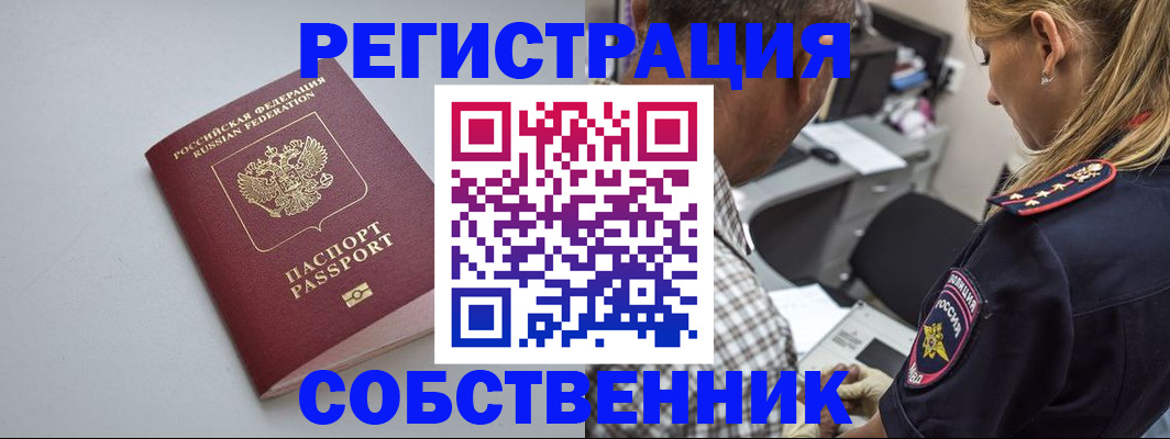 прописка ребенка в Кеми