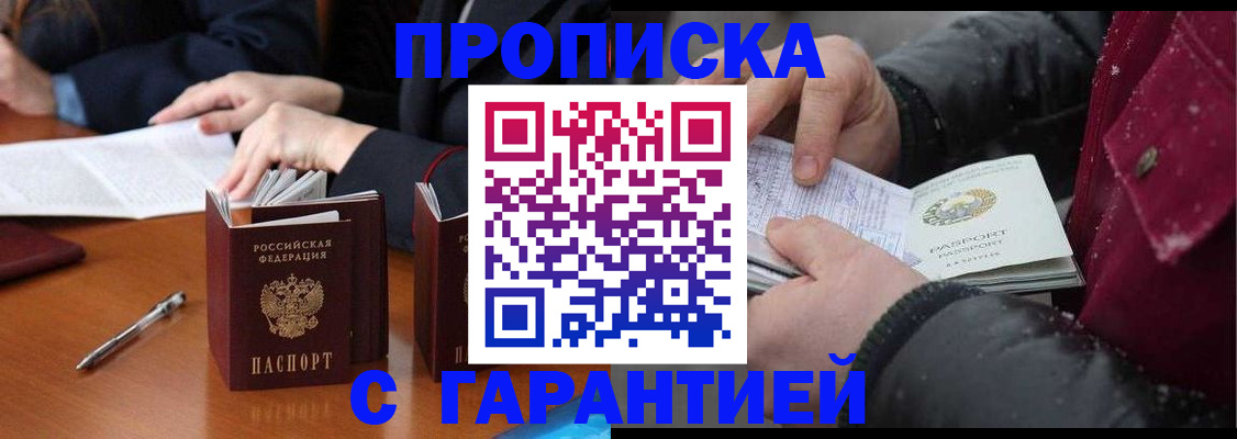 временная регистрация собственник в Кеми