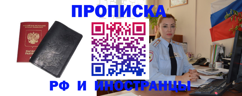 временная регистрация в квартире в Кеми