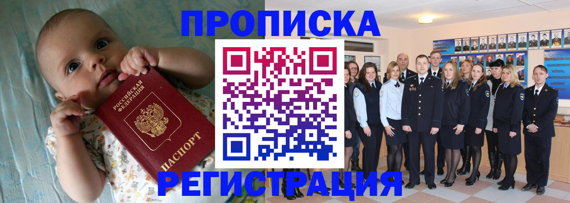 прописка в Кеми