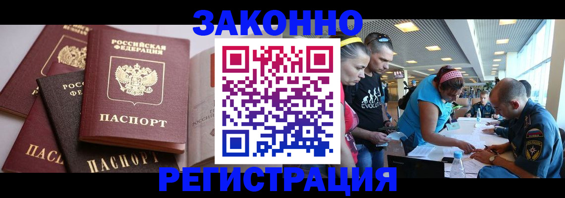 регистрация в Кеми